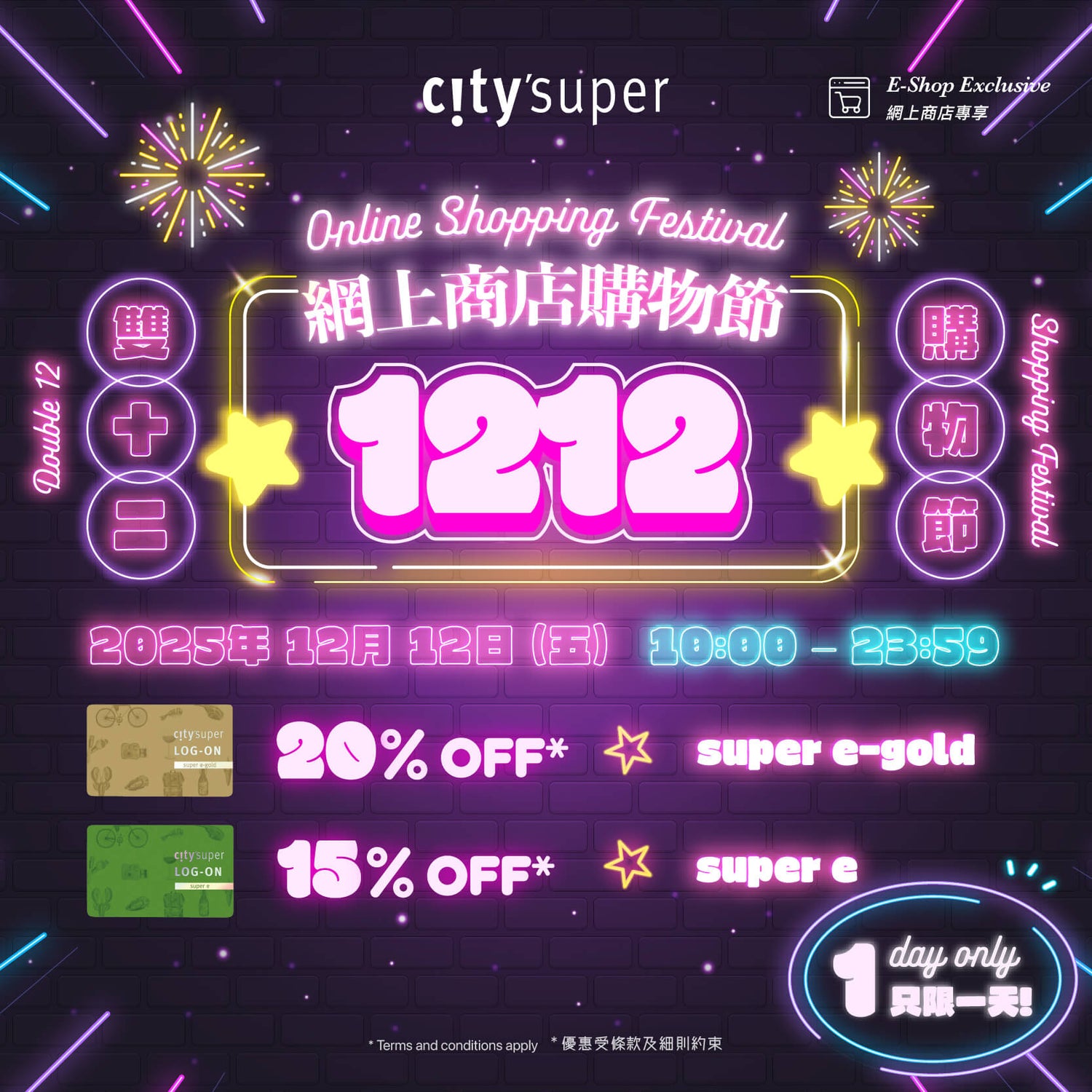 Double 12 Shopping Festival 2025