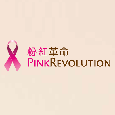 粉紅革命