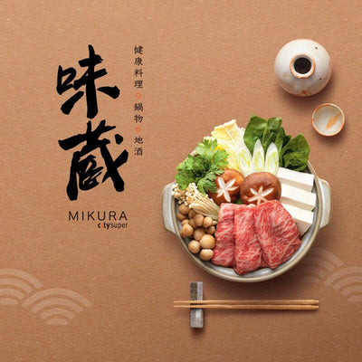 Our first authentic Japanese restaurant – MIKURA