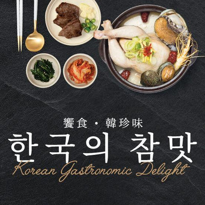 Korean Gastronomic Delight