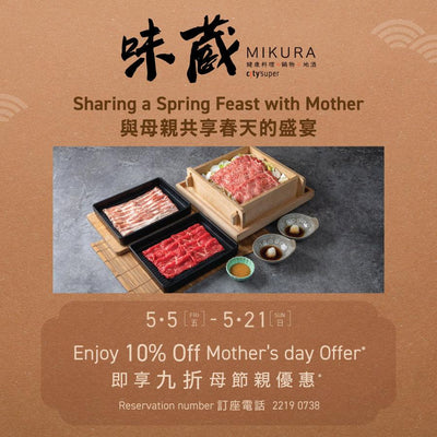 Sharing a Spring Feast with Mother– MIKURA by city’super
