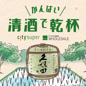 Kubota - city'super E-Shop