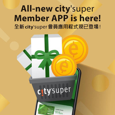 全新city’super 會員應用程式