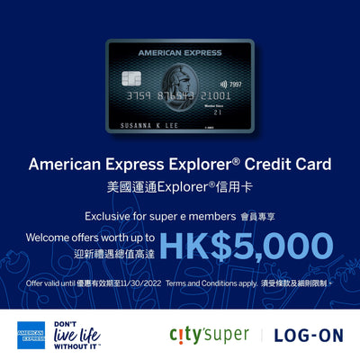 美國運通Explorer®信用卡 x <b>city</b>’super