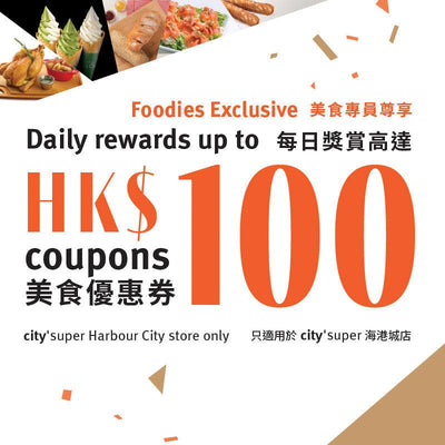 Member Foodie Privilege @HC store