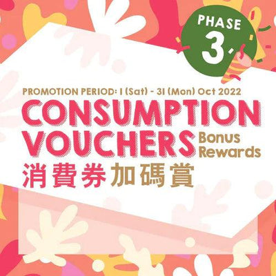 Consumption Vouchers Bonus Rewards