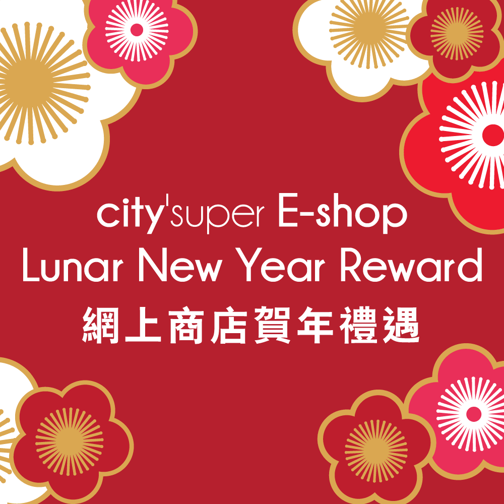 city'super E-shop Lunar New Year Reward - city'super E-Shop