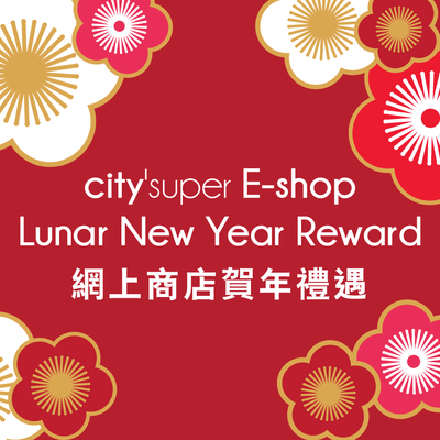 city'super E-shop Lunar New Year Reward