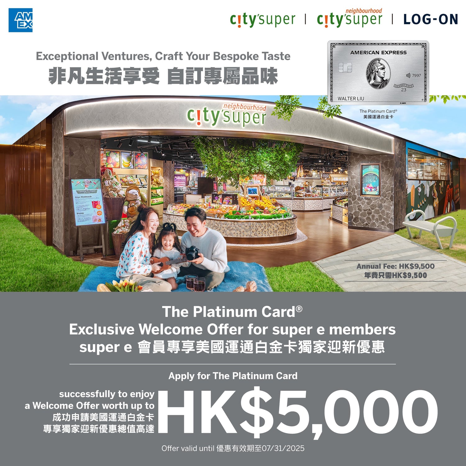 American Express The Platinum Card® x city’super