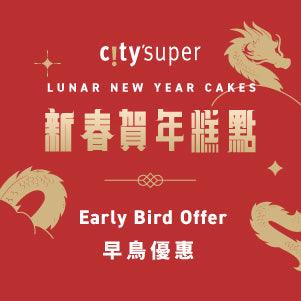 Lunar New Year Rice Cake Voucher Early Bird Offer 2023