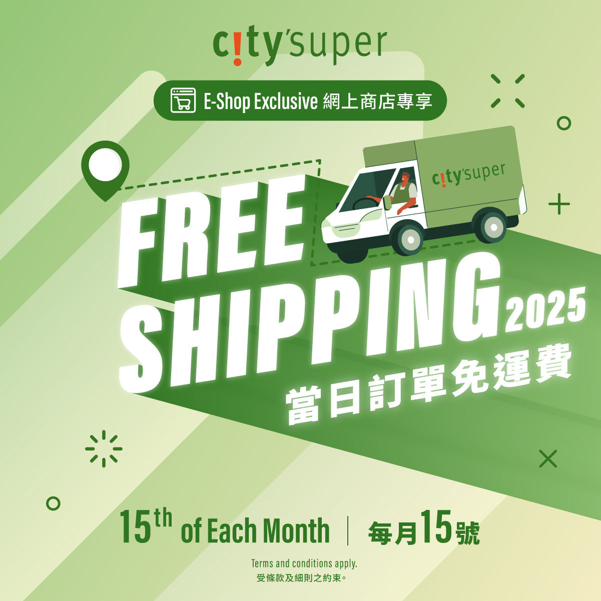 Free Shipping Offer Terms and conditions