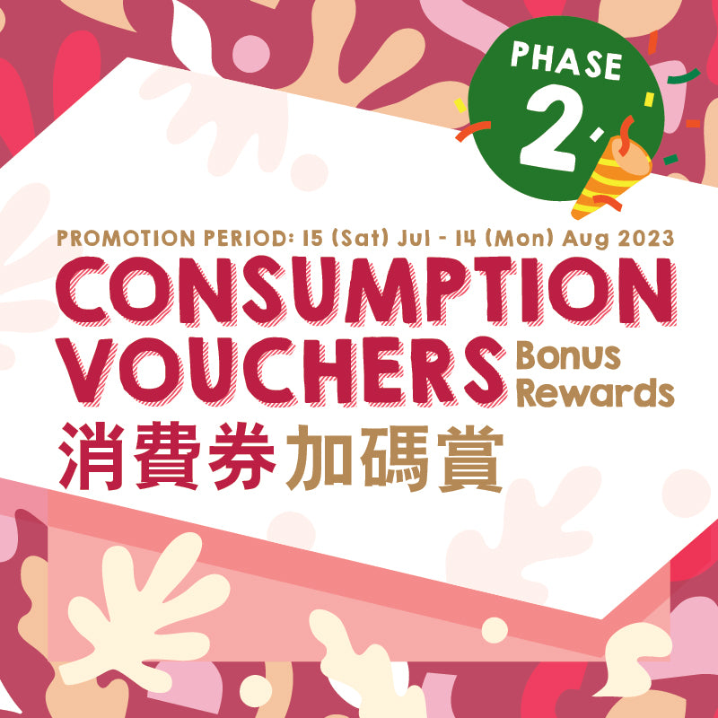 Consumption Vouchers Bonus Rewards - city'super E-Shop