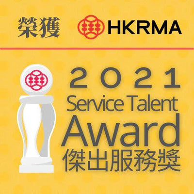 The Hong Kong Retail Management Association 2021 Service Talent Award
