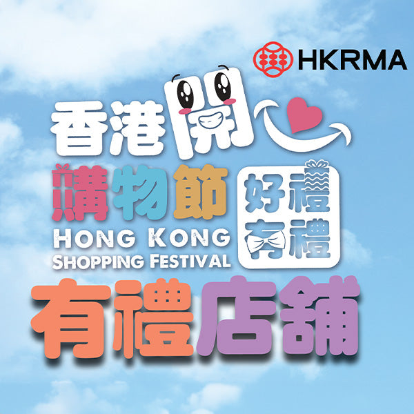 2024 HKRMA Courtesy Stores