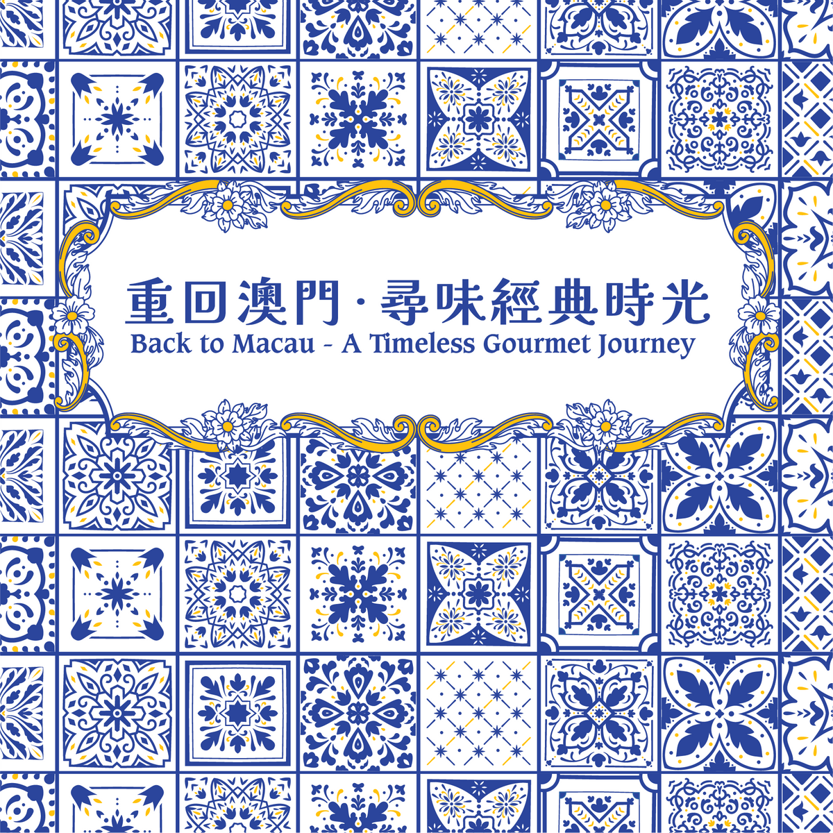 Macau Fair 2026