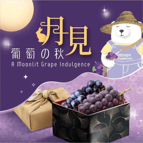 A Moonlit Grape Indulgence