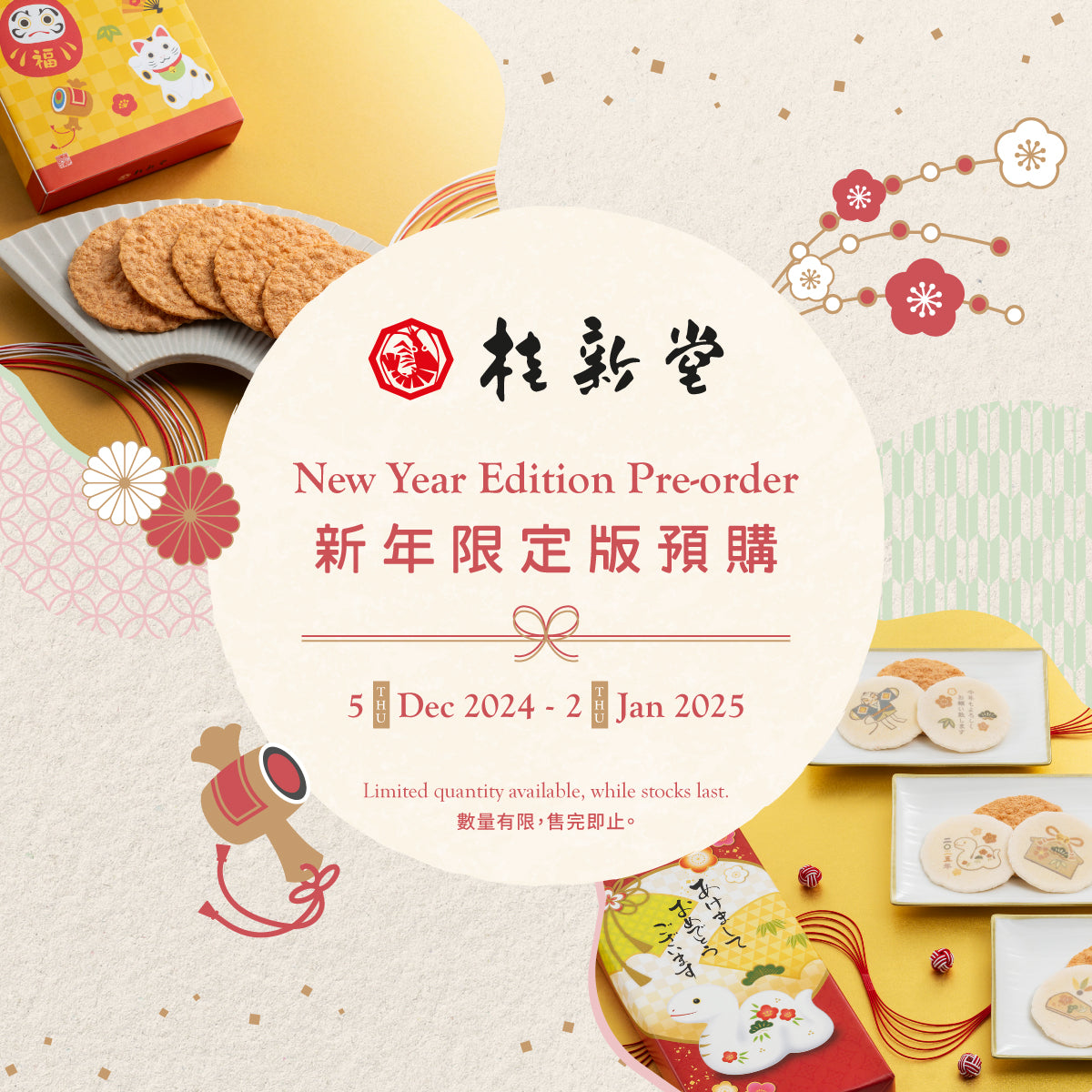 Keishindo CNY Pre-order Terms and conditions
