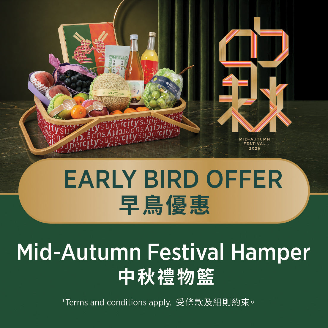 Mid-Autumn Hamper 2026
