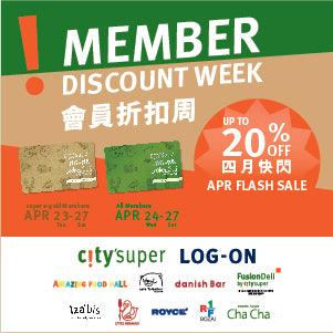 Member Discount Week – city'super E-Shop