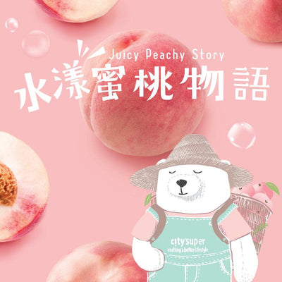 Juicy Peachy Story