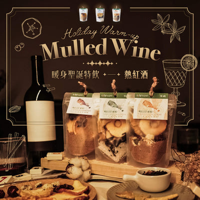 Holiday Warm-up: Mulled Wine