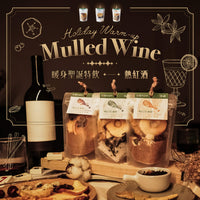 Holiday Warm-up: Mulled Wine