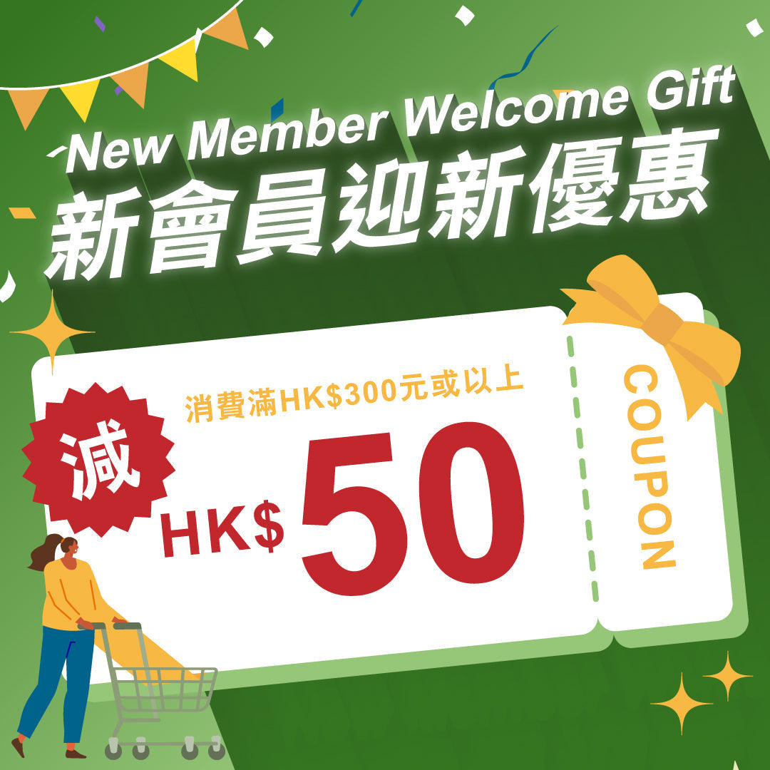 New Member Welcome Gift 2026