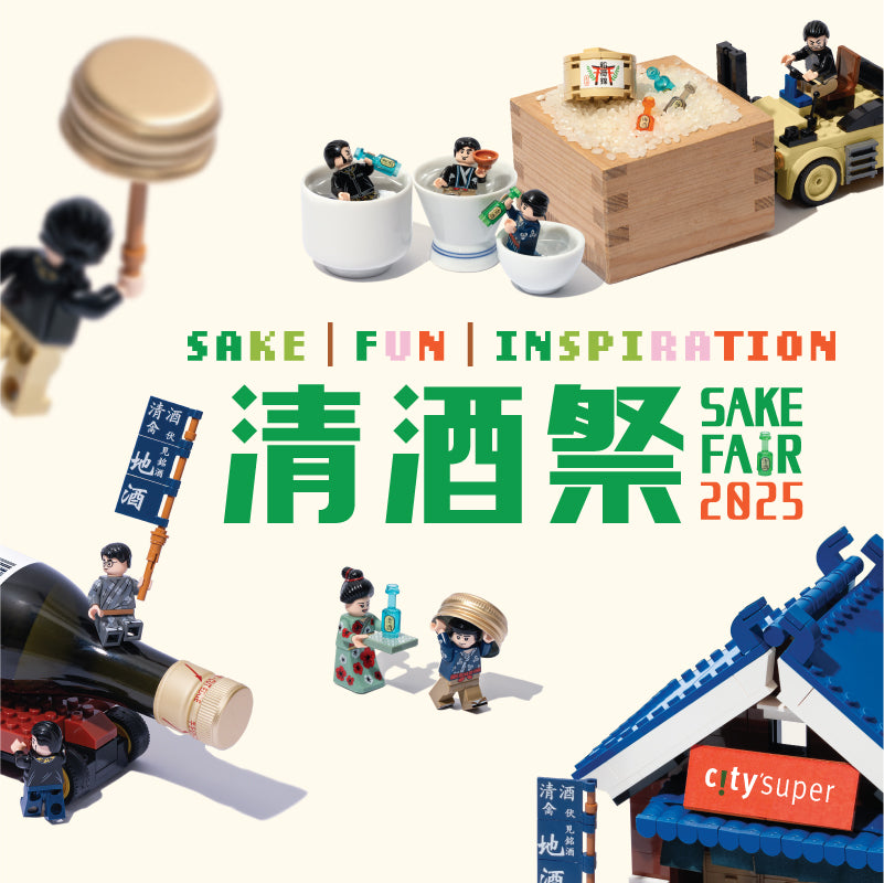 Sake Fair 2025