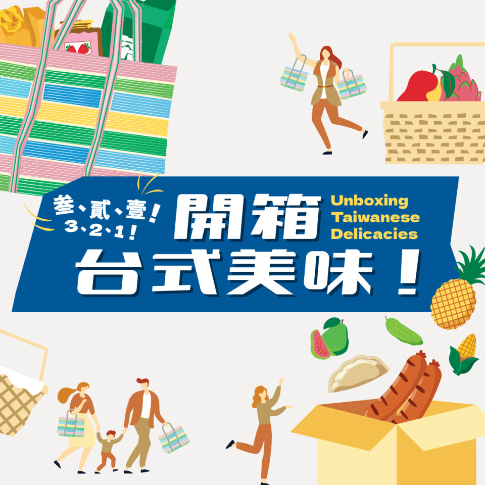 Taiwan Fair 2026