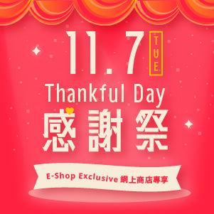 E-Shop Thankful Day 2023 Terms and Conditions