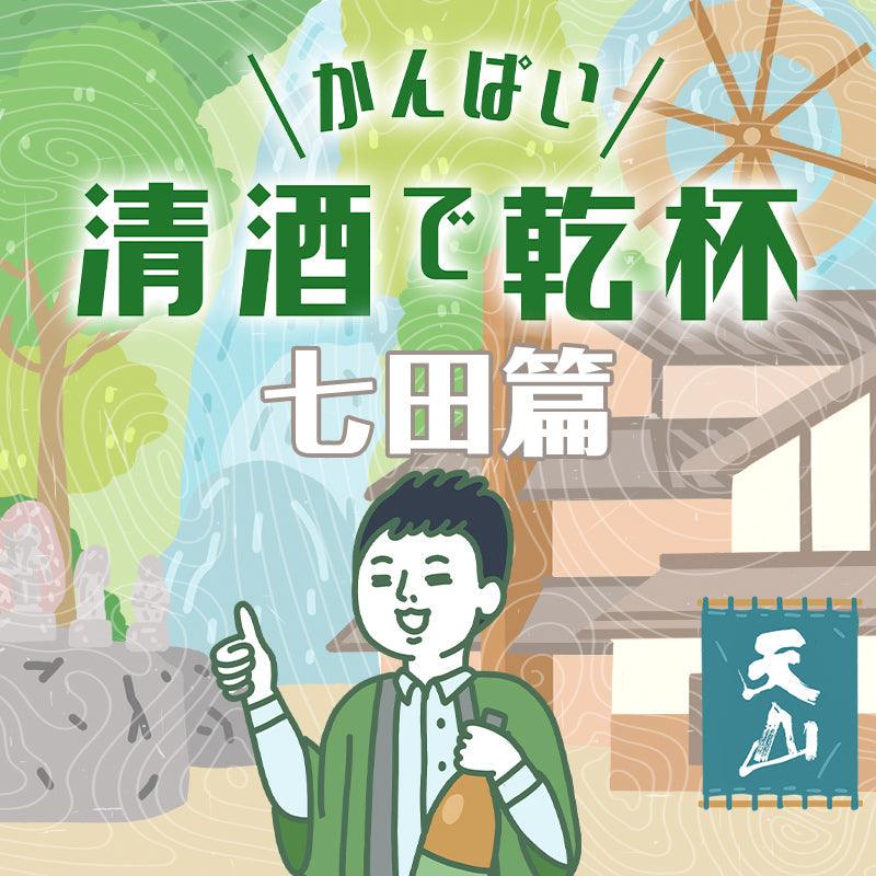 Shichida - city'super E-Shop
