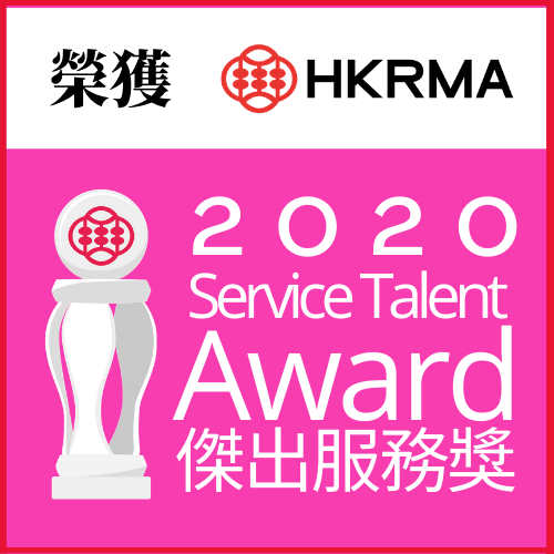 The Hong Kong Retail Management Association 2020 Service Talent Award - LOG-ON