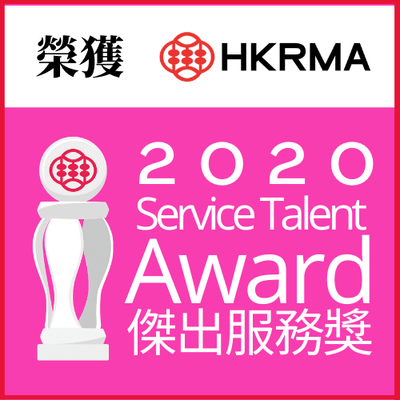 The Hong Kong Retail Management Association 2020 Service Talent Award