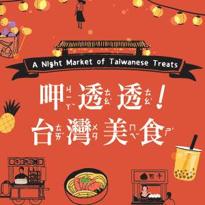 A Night Market of Taiwanese Treats