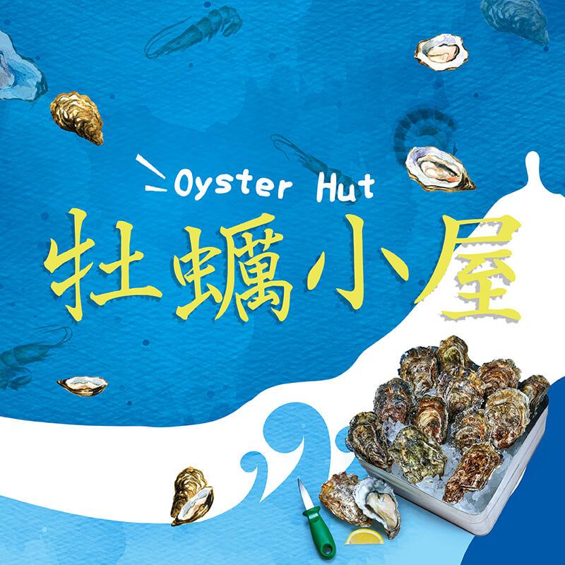 Oyster Hut - city'super E-Shop