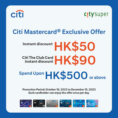 Citi Mastercard®信用卡及扣賬卡專享