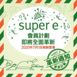 super e member New Scheme & Experience - city'super E-Shop