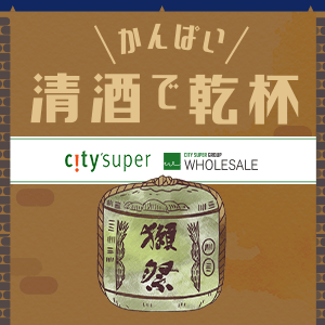 Dassai - city'super E-Shop