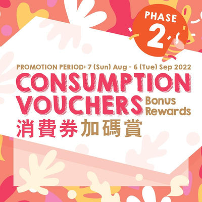 Consumption Vouchers Bonus Rewards