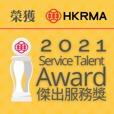 The Hong Kong Retail Management Association 2021 Service Talent Award