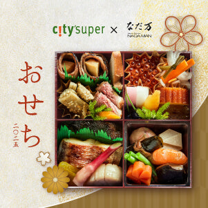 Terms and Conditions of Nadaman New Year's Osechi Takeaway