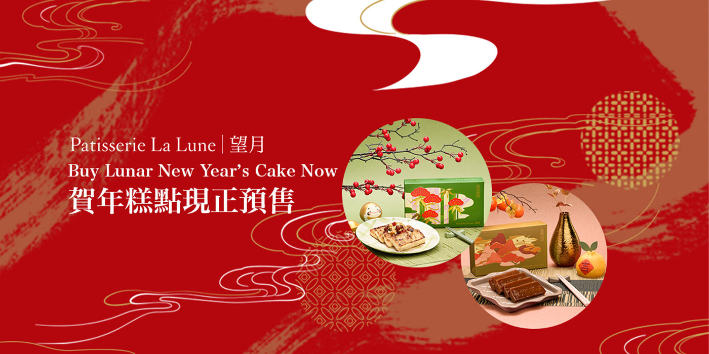 Patisserie La Lune Rice Cake Voucher