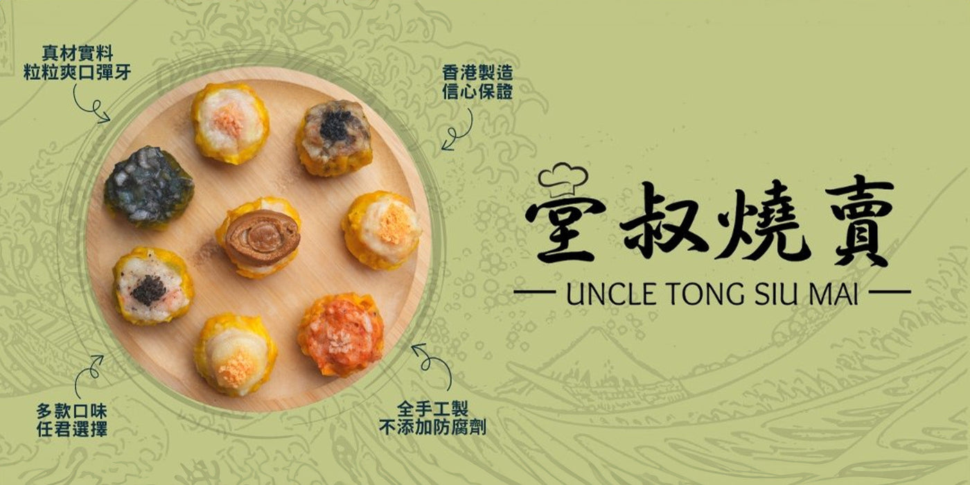 Uncle Tong Siu Mai