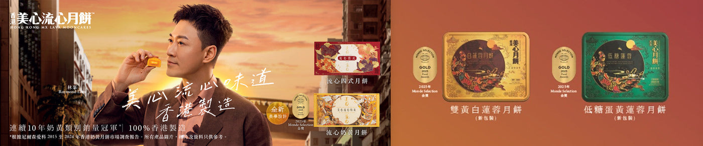Maxim's Mooncake Voucher