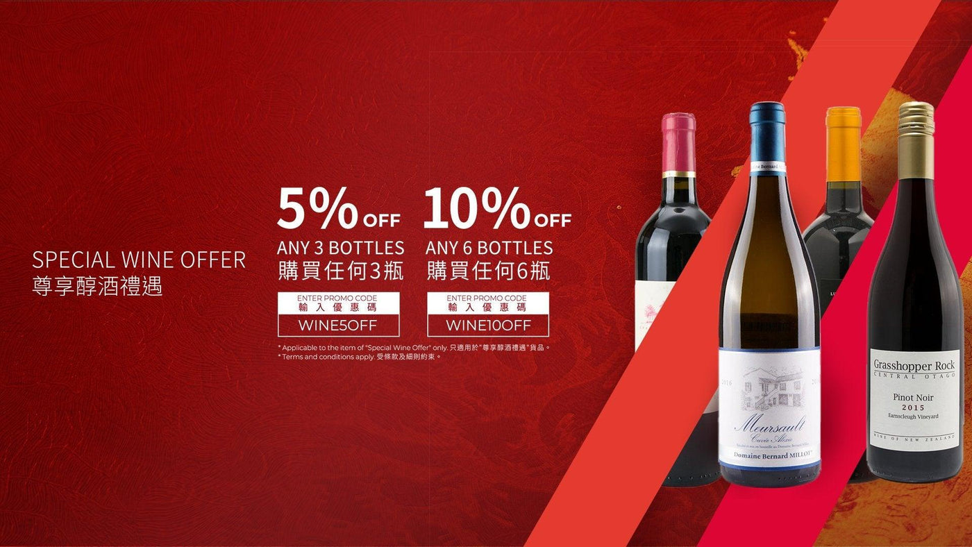 Special Wine Offer - city'super E-Shop