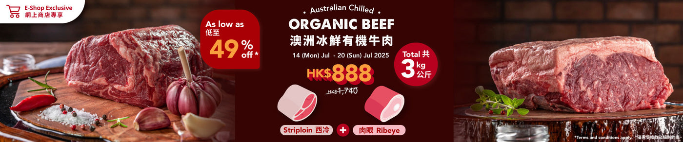 Australia Chilled Organic Beef
