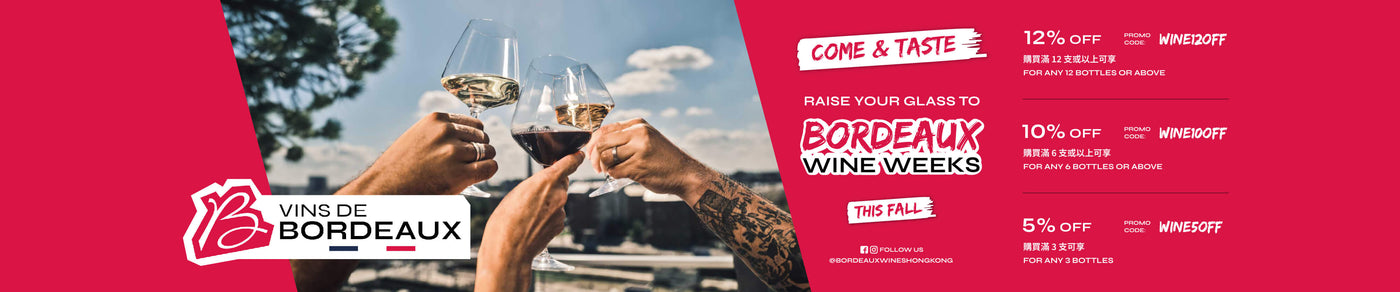 Bordeaux Wine Promotion 2025