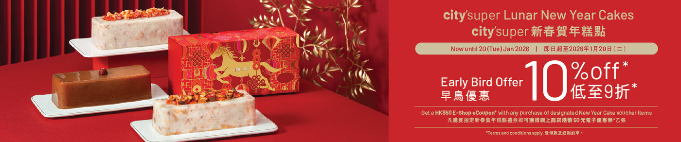 Lunar New Year Rice Cake 2026