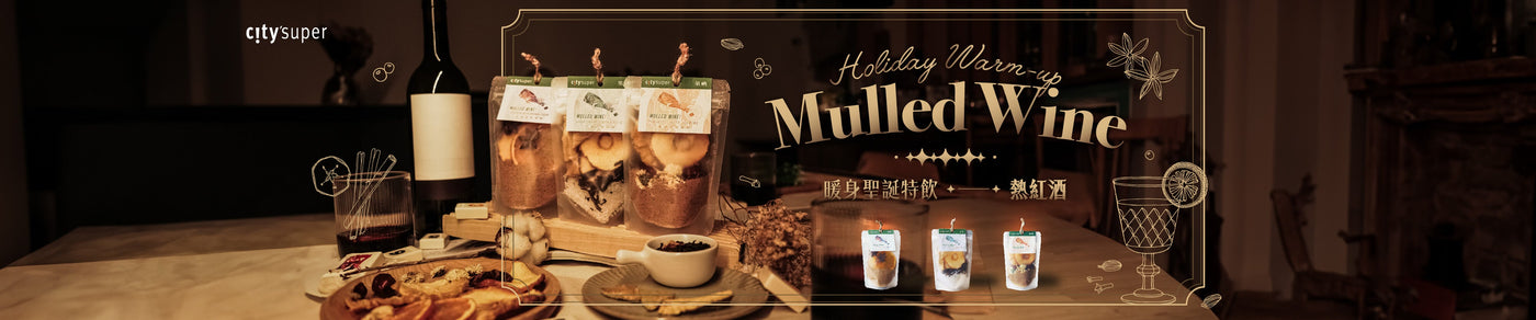 Holiday Warm-up – Mulled Wine