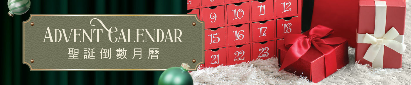 Advent Calendar